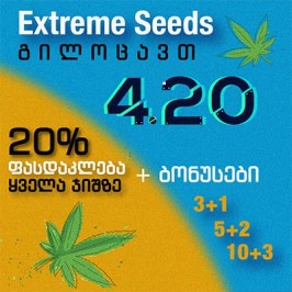 Extreme Seeds გილოცავთ 420!